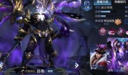 吕布皮肤爆料2025最新,战神归来，荣耀再续